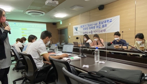 호남대 국제교류처, 외국인 유학생 취업캠프 성료