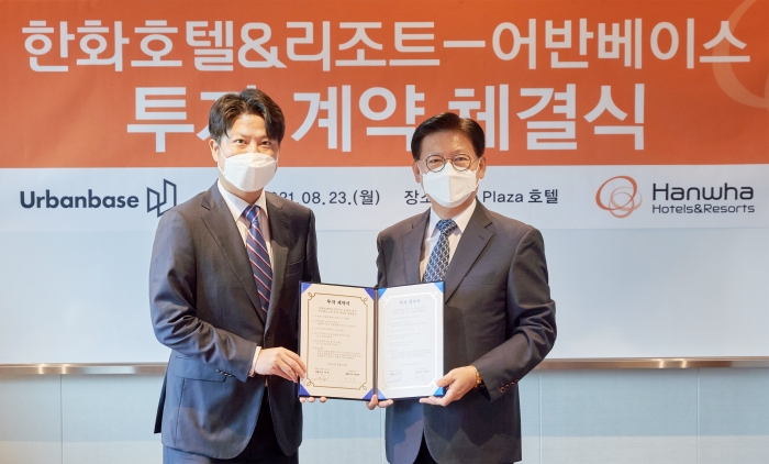 문석 한화호텔앤드리조트 대표(오른쪽)와 하진우 어반베이스 대표이사(왼쪽)가 지난 23일 투자 계약을 체결했다. 사진=한화호텔앤드리조트 제공