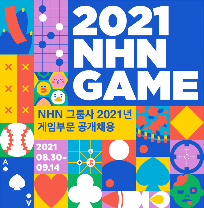 NHN, 2021 게임부문 신입·경력사원 공개 채용 기사의 사진