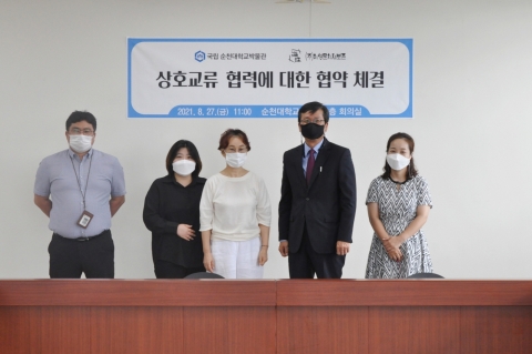 순천대 박물관, ㈜해성문화재보존과 문화재 보존을 위한 협력협정 체결