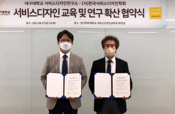 사진제공=대구대