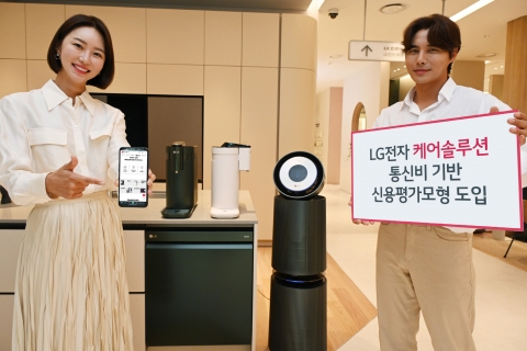 LG전자 “통신비 꼬박꼬박 내면 전자제품 빌려드려요”