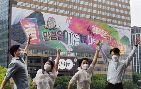 교보생명 광화문글판 100번째 메시지 주인공은 BTS