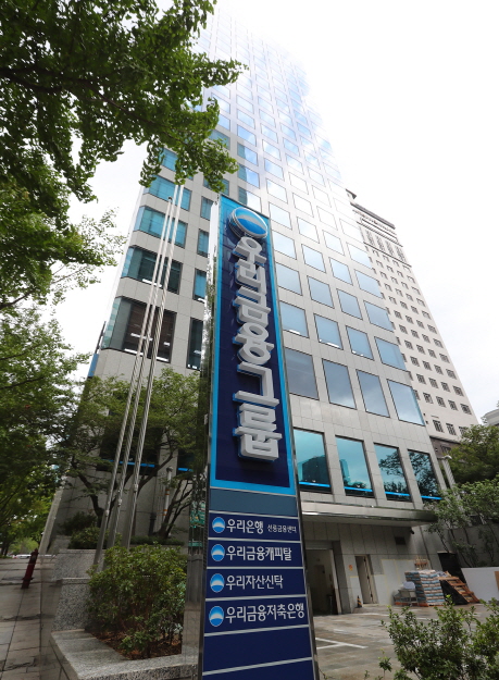 우리금융, 강남에 캐피탈·저축은행·자산신탁 통합거점 마련
