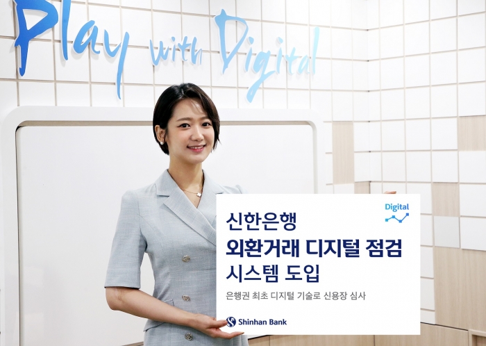 사진=신한은행 제공
