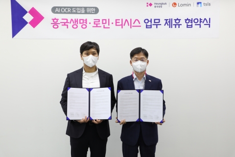 흥국생명, 보험금 접수 자동화 위한 업무협약