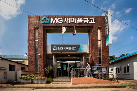 MG새마을금고, 제10회 사진공모전 당선작 발표