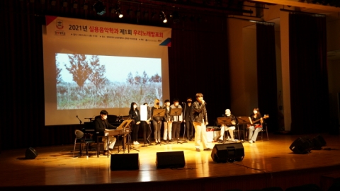 경복대 실용음악과, 한국콘텐츠진흥원 ‘콘텐츠원캠퍼스 구축운영 지원사업’ 선정