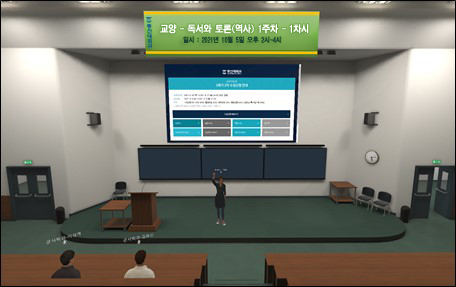 메타버스 강의실 이미지