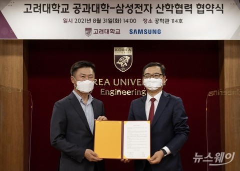 삼성전자, 고려대와 ‘친환경에너지 연구센터’ 세운다