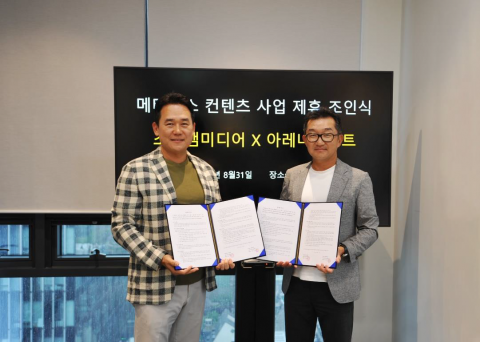 초록뱀미디어, 아레나캐스트와 MOU 체결···“스트리밍 콘텐츠 메타버스 선도할 것”