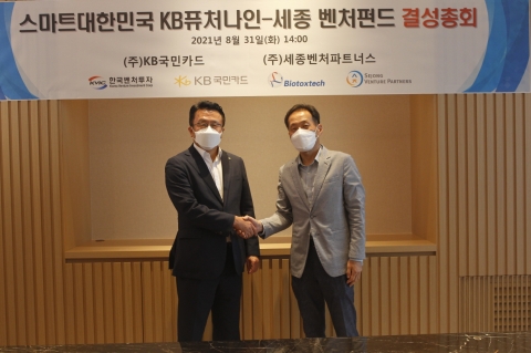 KB국민카드, 유망 벤처·스타트업에 50억원 투자