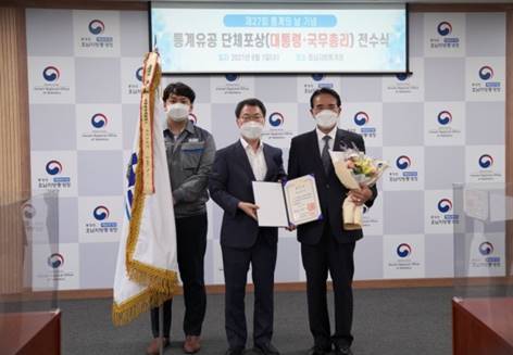대한조선 정대성號, 통계의 날 ‘대통령 표창’ 수상