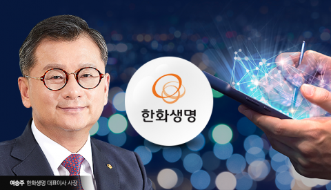금감원 &quot;중복 지급 안돼&quot; 방침에···한화생명, 교부상 자부상과 합산 관리