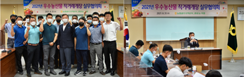 농협광주본부, ‘우수농산물 직거래개장 실무협의회’ 개최