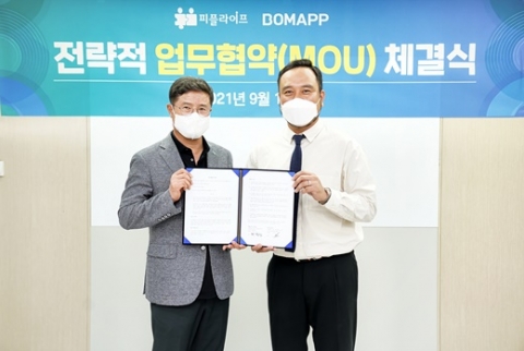 보맵- 피플라이프, 온·오프라인 채널 혁신 위한 MOU 체결