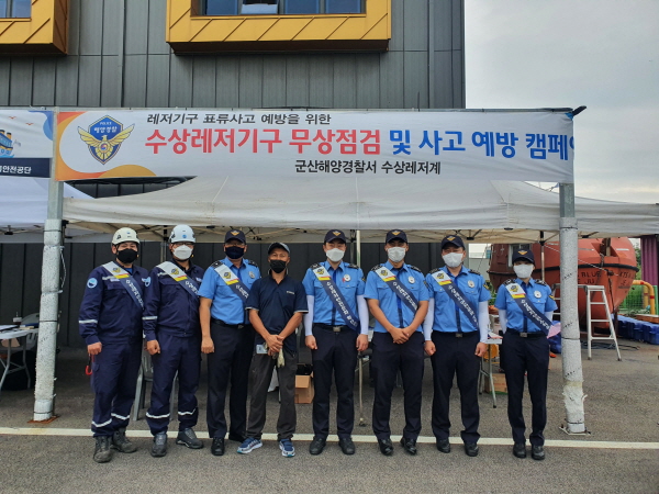 한국해양교통안전공단, 민관 합동 수상레저기구 무상점검서비스