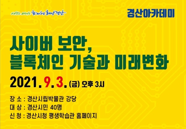 사진제공=경산시