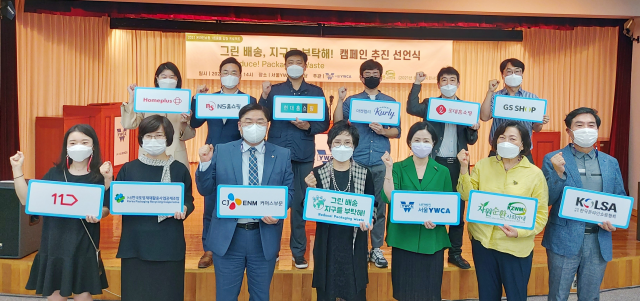 서울YWCA, 기업과 온앤오프 그린소비 실천 캠페인 진행