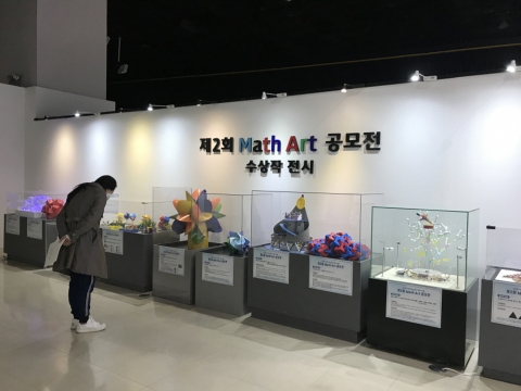 국립광주과학관, ‘제3회 매스 아트(Math Art) 작품공모전’ 접수