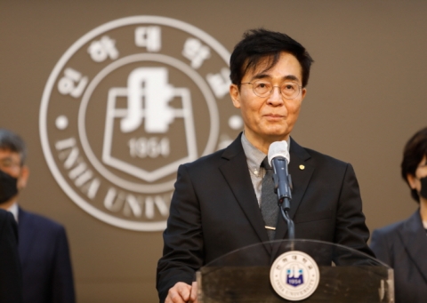 인하대 “교육부 2021년 대학기본역량 진단 최종 결과, 결코 수용 못해”
