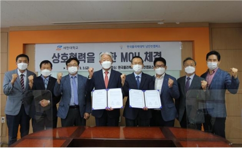 한국폴리텍대학 남인천캠퍼스-세한대, 항공 정비(MRO) 인력 양성