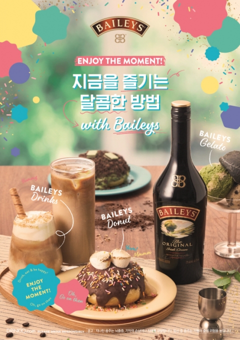사진=디아지오코리아 제공