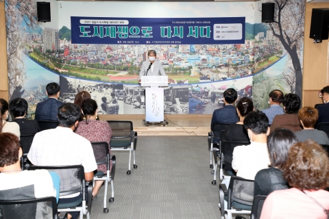 정읍시, 도시재생 거버넌스 네트워크 파티 ‘성료’