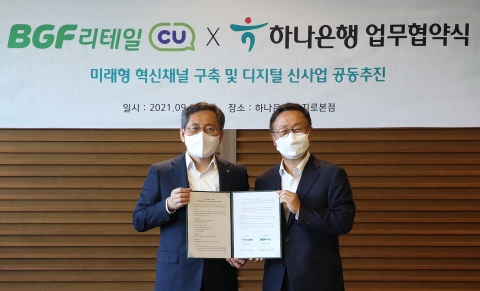 CU편의점에서 하나은행 점포 만난다