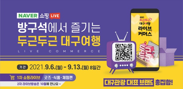 사진제공=대구시