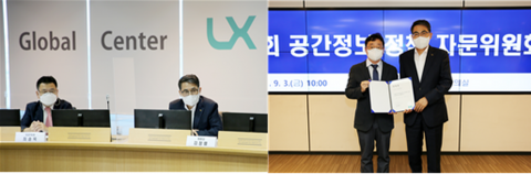 LX한국국토정보공사, ‘공간정보 정책 자문위원회’ 개최