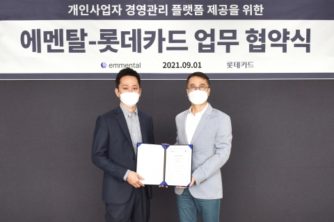 롯데카드-에멘탈, 연내 ‘개인사업자 플랫폼’ 구축 맞손