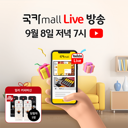 KB국민카드, 국카몰에서 ‘청년떡집’ 인기 상품 방송 판매