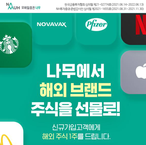 사진=NH투자증권 제공