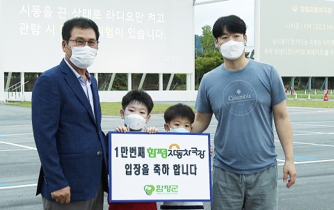 함평자동차극장, 지자체 행정혁신 우수사례 ‘눈길’