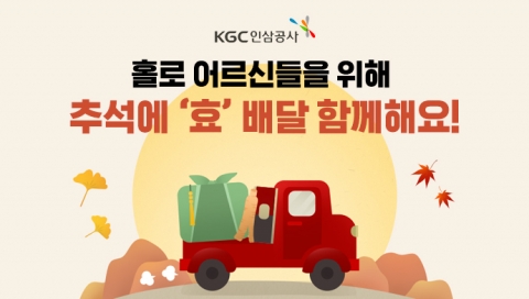 사진=KGC인삼공사 제공