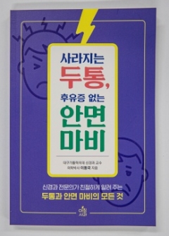 사진제공=대구가톨릭대
