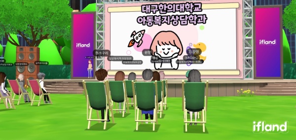 사진제공=대구한의대