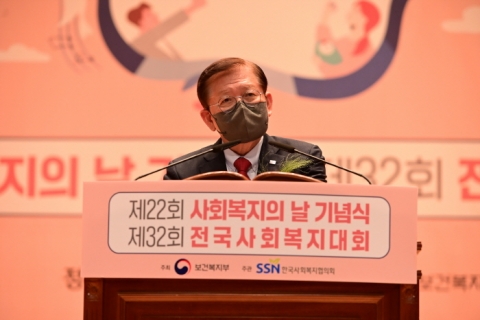 한국사회복지협의회, ‘제22회 사회복지의 날’ 기념식 성료