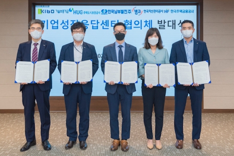 캠코, 기보 등 공공기관 5곳과 ‘규제혁신 협의체’ 구축