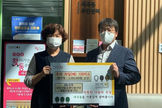 한상원 SR 대외협력부장(오론쪽)과 김승연 세곡동장