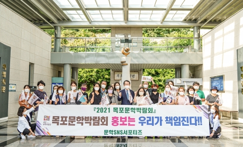 목포시, 목포문학박람회 SNS 홍보 ‘박차’