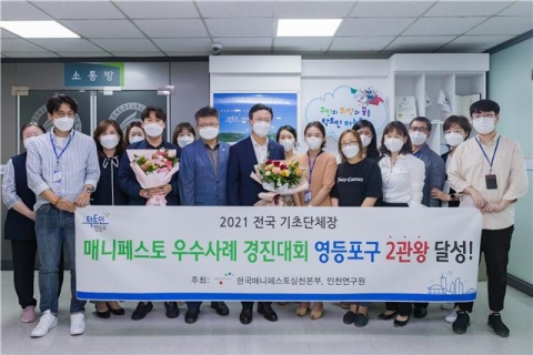 영등포구, 매니페스토 우수사례 경진대회 2관왕 달성