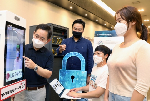 LGU+, 양자내성암호 시대 선도···“내년 상용화 목표”