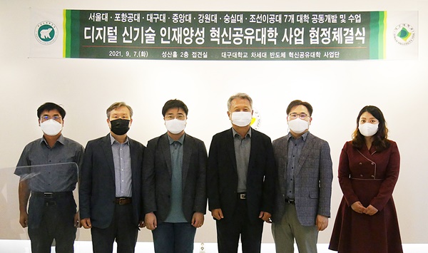 비대면 협약 체결식 후 기념사진을 찍었다 (사진제공=계명문화대학교)