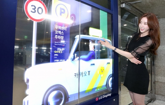카카오모빌리티가 ‘카카오 T 주차’ 서비스를 운영 중인 서울 삼성동 코엑스 주차장 출입문에 LG디스플레이가 공급한 55인치 투명 OLED 패널이 설치돼 있다. 사진=LG디스플레이
