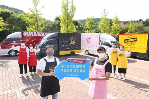 기업은행, 푸드트럭 소상공인에게 맞춤형 디자인 선물