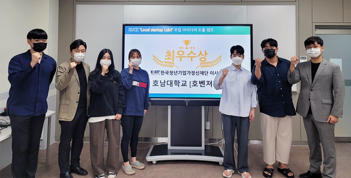 호남대 ‘호벤져스’, RUCK 로컬 스타트업 아이디어 캠프 최우수상 기사의 사진