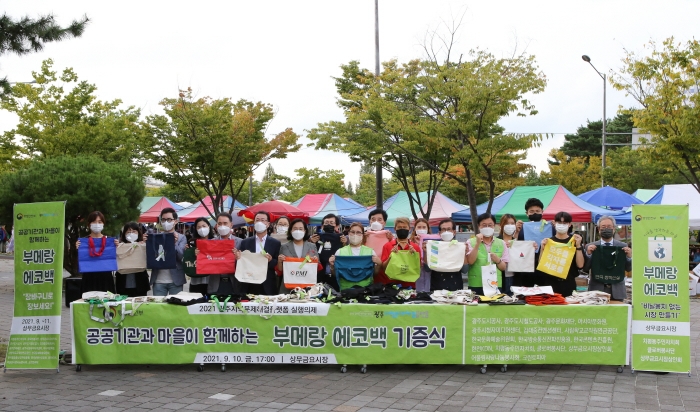 광주문화재단, ESG경영 실천 ‘상무금요시장’에 ‘부메랑 에코백’ 전달