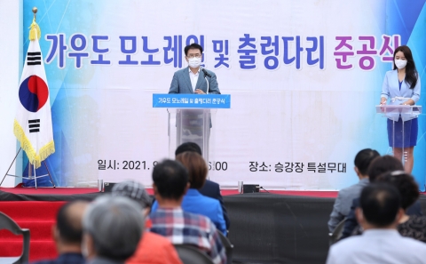 강진군, 가우도 모노레일·출렁다리 준공식 개최